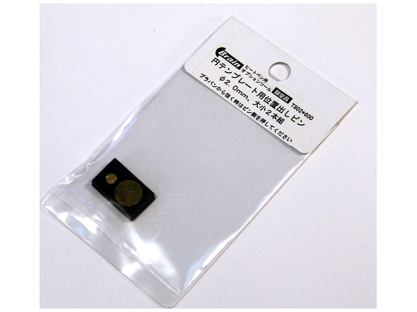 円テンプレート用位置だしピン 直径2mm 大小2本組み ヒートペン関連商品 By ブレインファクトリー ホビーリンク ジャパン 円テンプレート用位置だしピン 直径2mm 大小2本組み ヒートペン関連商品 By ブレインファクトリー ホビーリンク ジャパン