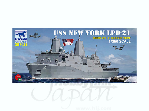 プラモデル　1/350 米・ドック型揚陸艦 LPD-21 ニューヨーク [CB5024] LPD-21ニューヨーク 1/350 米・ドック型揚陸艦【ブロンコ5024