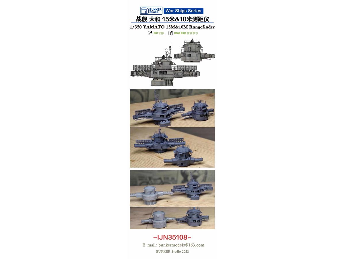 プラモデル　1/350 日本海軍 大和 15m ＆ 10m 測距儀セット ディティールアップパーツ [BSTIJN35108] 1/350 日本海軍 大和 15m ＆ 10m測距儀セット【BSTIJN35108