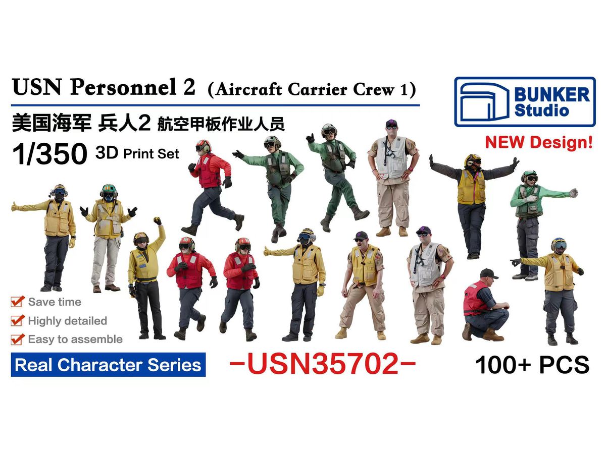 1/350 米海軍 フィギュアセット 2 (空母甲板クルー) | HLJ.co.jp