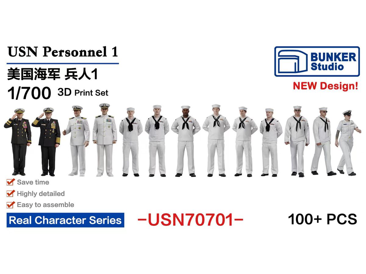 1/700米海軍艦船セット 1/700 米海軍 フィギュアセット 1 | HLJ.co.jp