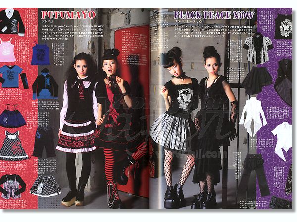 希少 レア 手作りのゴシック&ロリータファッション ゴス・ロリ vol.11 ゴス・ロリ Vol.11: 手作りのゴシック&ロリータファッション