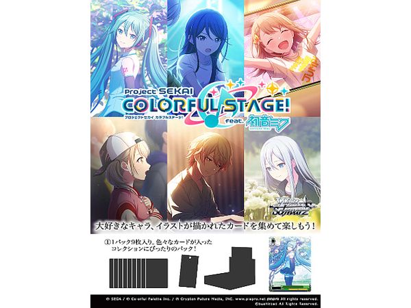 【新品未開封】 初音ミク ヴァイスシュヴァルツ BOX ③ プロジェクトセカイ カラフルステージ! feat. 初音ミク Vol.3