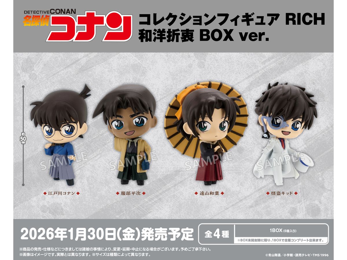 りらこっと 名探偵コナン 全 8種コンプリート OFFセール 名探偵コナン りらこっと 全8種 コンプリート りらこっと 名