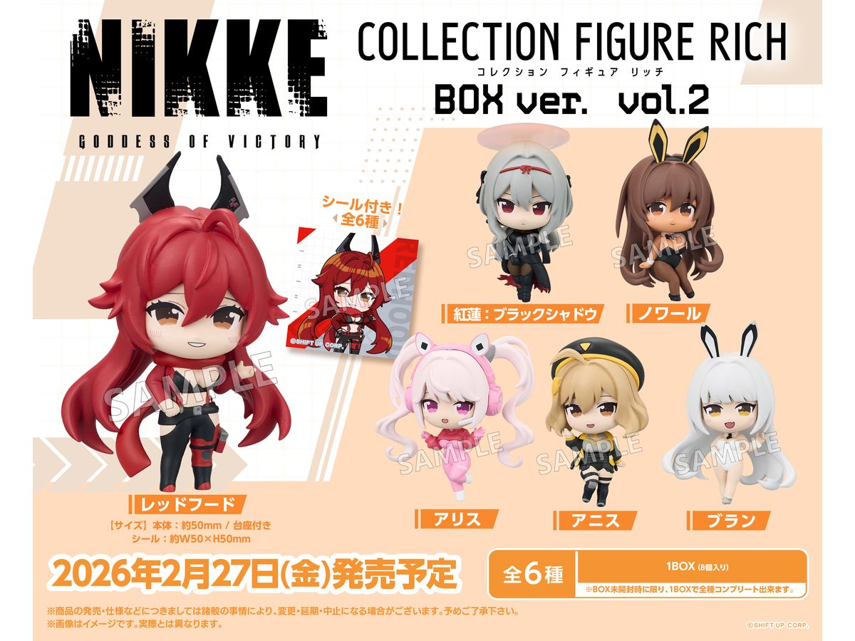 勝利の女神:NIKKE コレクションフィギュアRICH BOX ver. vol.2