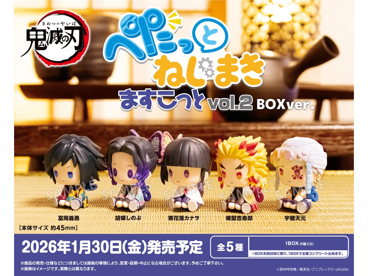 鬼滅の刃 ぺたっとねじまきますこっと vol.2 BOXver. 1Box 6pcs | HLJ