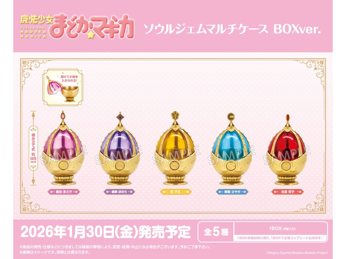 ヴァイス 魔法少女まどか☆マギカ 1box 未開封品 70726f647563742f32303235303730