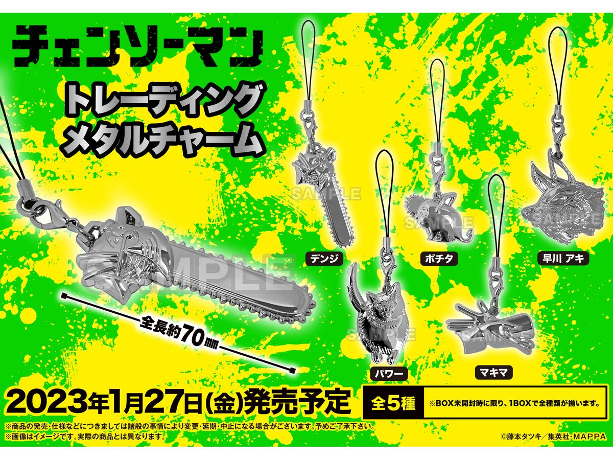 チェンソーマン トレーディングメタルチャーム 1Box 5pcs | HLJ.co.jp