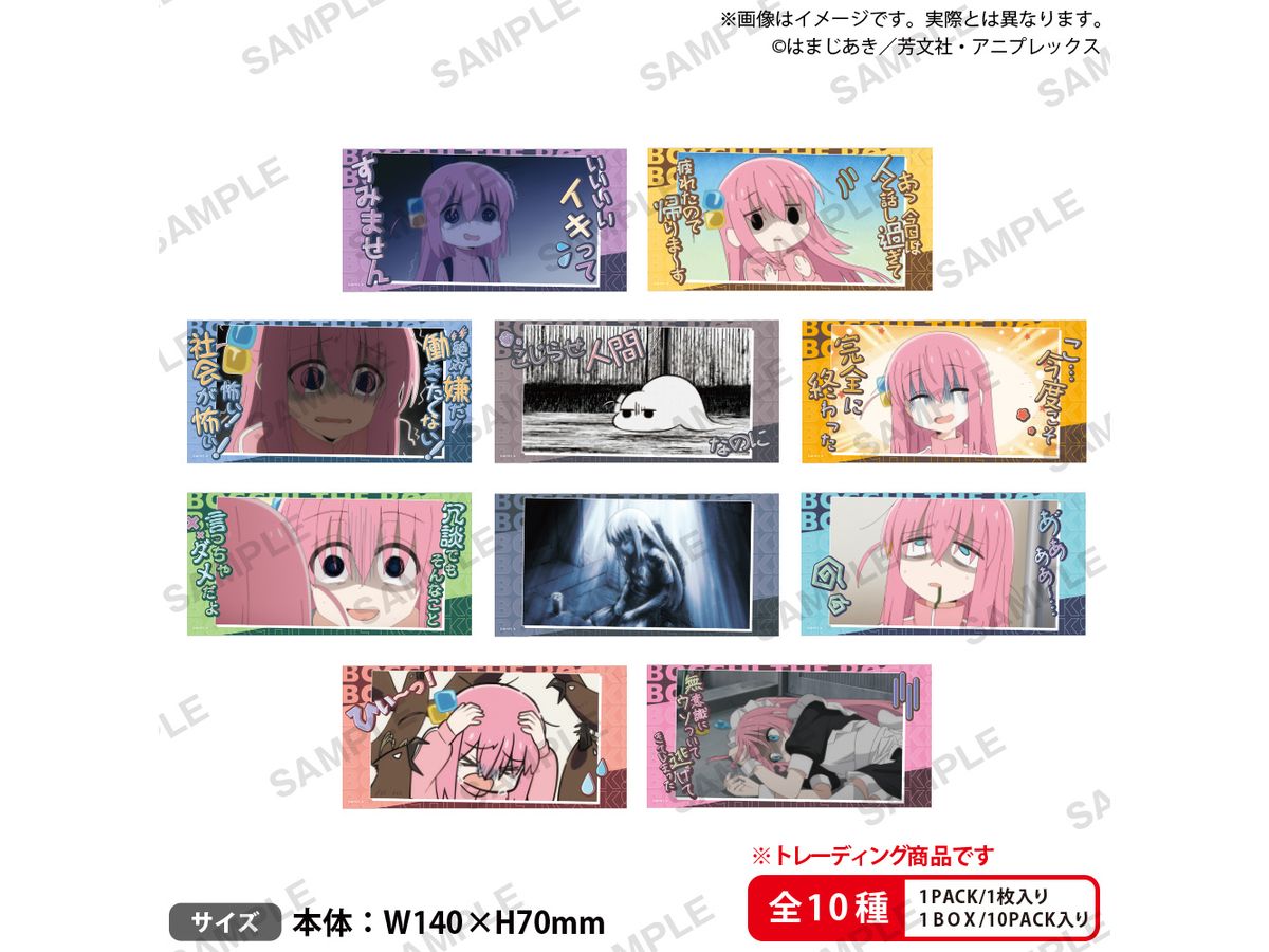 ぼっち・ざ・ろっく! 後藤ひとり心の叫びステッカー 1Box 10pcs | HLJ 