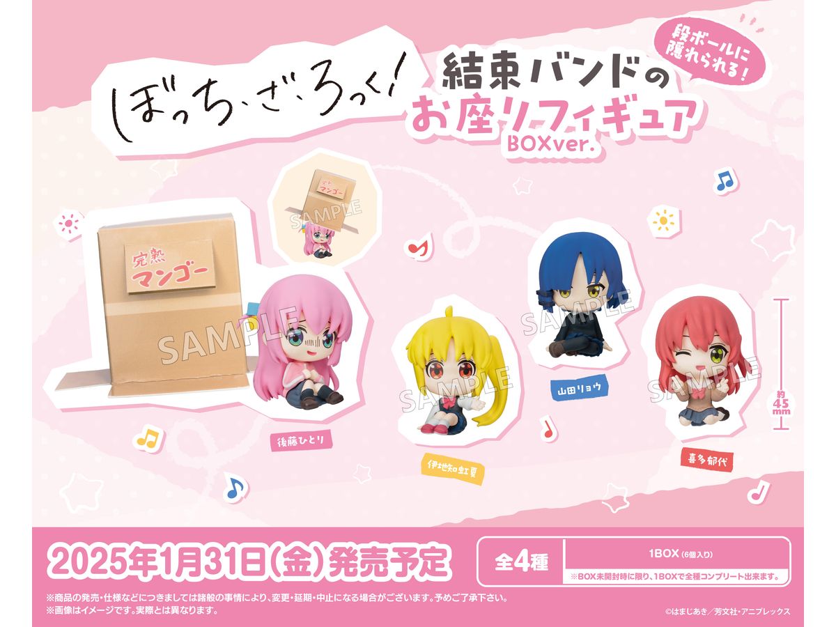 ４体 +Ｅ オマケ付き ぼっち・ざ・ろっく！段ボール梱包一番くじ ぼっちざろっく 4体 +E オマケ付き ぼっち・ざ・ろっく！段ボール梱包一番くじ