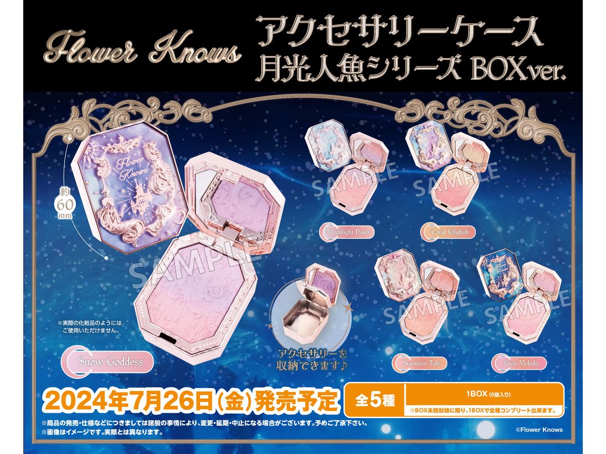 Flower Knows アクセサリーケース 月光人魚シリーズ BOXver. 1Box 6pcs