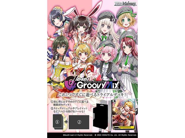 D4DJ Groovy Mix: トレーディングカードゲーム ヴァイスシュヴァルツ 