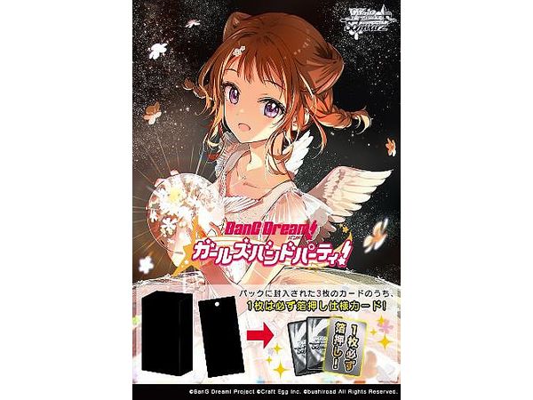 ヴァイスシュヴァルツ バンドリ! Countdown Collection Amazon.co.jp: ヴァイスシュヴァルツ プレミアムブースター