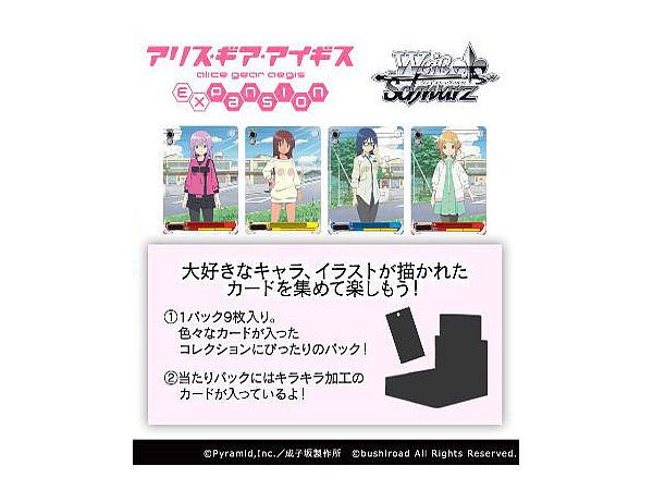 アリス・ギア・アイギス Expansion: トレーディングカードゲーム