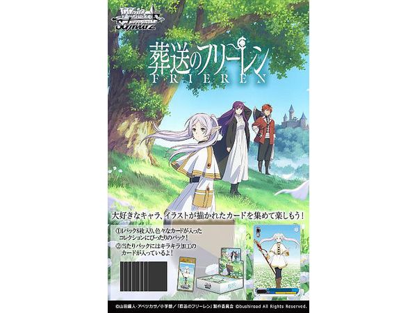 葬送のフリーレン: トレーディングカードゲーム ヴァイスシュヴァルツ