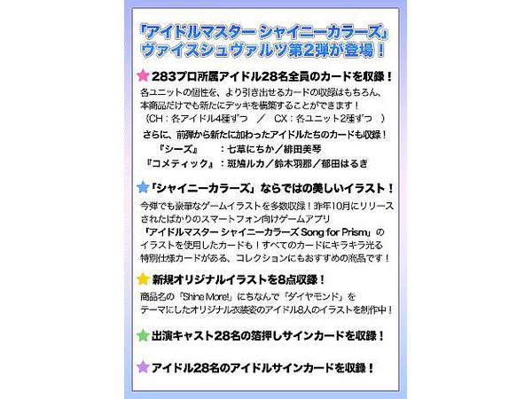 アイドルマスター シャイニーカラーズ Shine More!: トレーディング