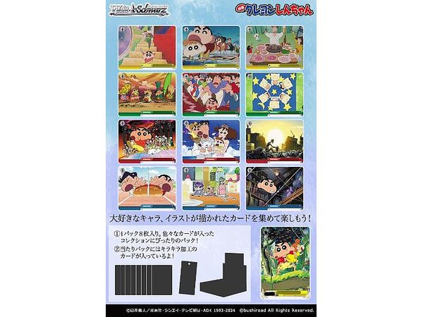 映画クレヨンしんちゃん: トレーディングカードゲーム ヴァイス
