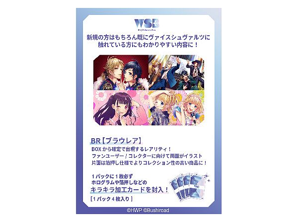 再販版 ヴァイスシュヴァルツ HoneyWorks 告白実行委員会 BOX 3箱 Amazon.co.jp: ヴァイスシュヴァルツブラウ ブースターパック