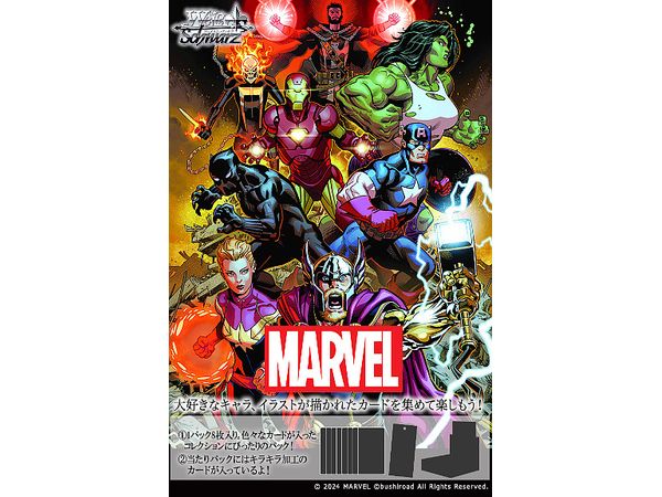 ヴァイスシュヴァルツMARVEL vol.2 1BOX分+6パック+おまけ Amazon.co.jp: ヴァイスシュヴァルツ ブースターパック MARVEL