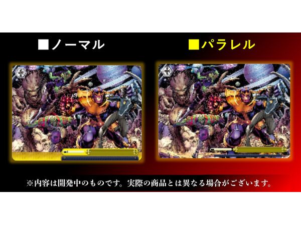 MARVEL Vol.2: トレーディングカードゲーム ヴァイス