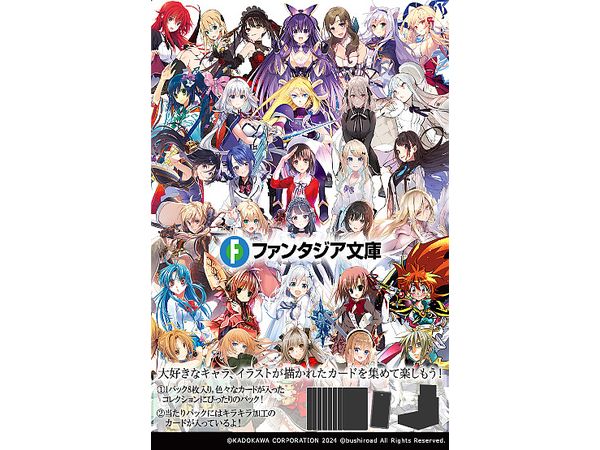 ヴァイス富士見ファンタジア文庫vol.2 運命と出逢った日　SP  加藤恵 ヴァイス富士見ファンタジア文庫vol.2 運命と出逢った日 SP 加藤