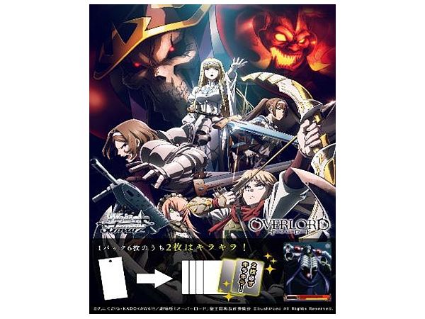 劇場版 オーバーロード: ヴァイスシュヴァルツ エクストラブースター