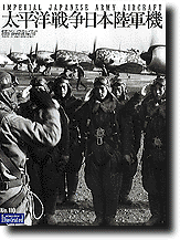 太平洋戦争 日本陸軍機 | HLJ.co.jp