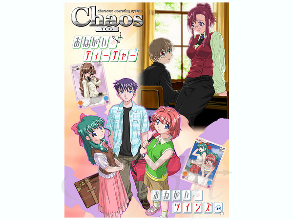 Chaos TCG エクストラブースター おねがいティーチャー BOX ツインズ Amazon.co.jp: Chaos カオス TCG エクストラブースター おねがい