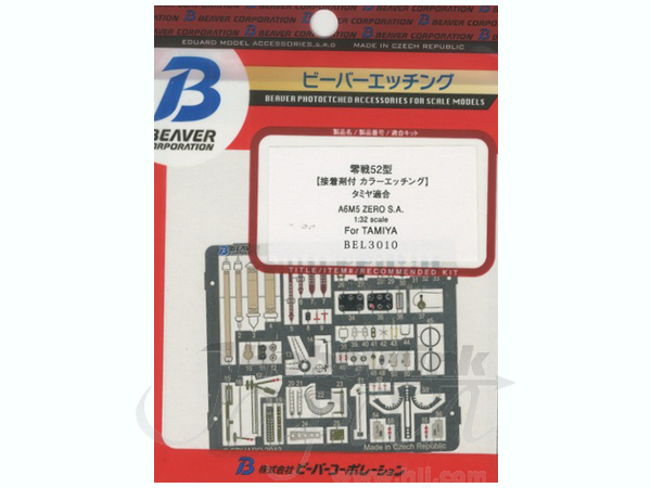1/32 零戦52型 (接着剤付) | HLJ.co.jp