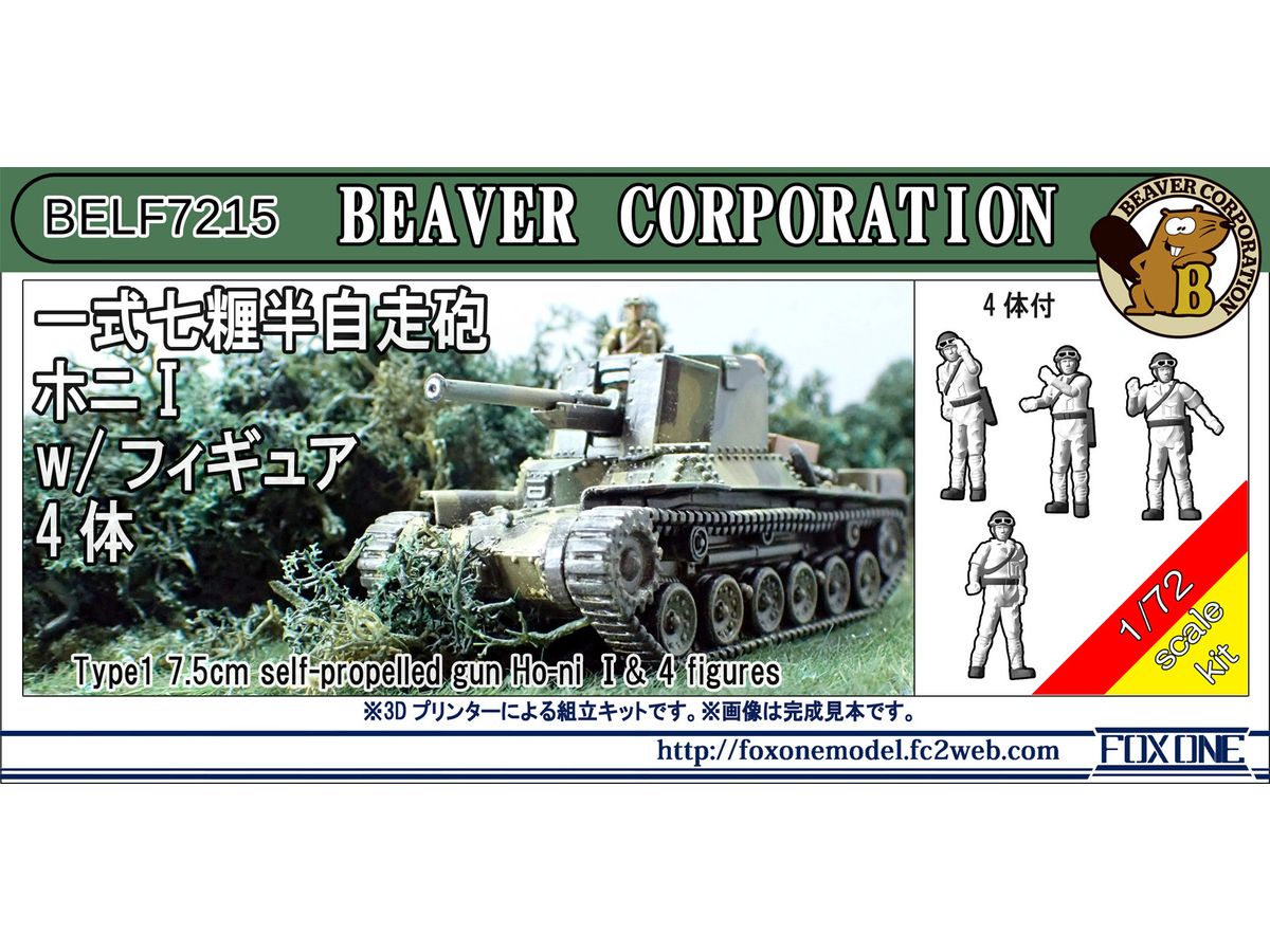 1/144 戦車　自走砲　突撃砲　フィギュア 1/72 独・IV号突撃砲・Sd.kfz.167・1944年型 [UU72551] - 4,312