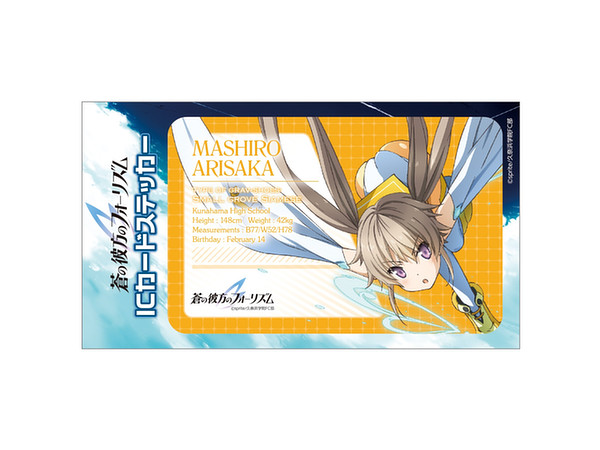 蒼の彼方のフォーリズム アニメ版 Icカードステッカー 有坂真白 蒼の彼方のフォーリズム アニメ版 Icカードステッカー 有坂真白