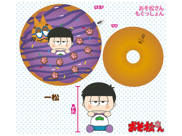 もぐっしょん 銀魂 もぐっしょん ドーナツ クッション 神楽