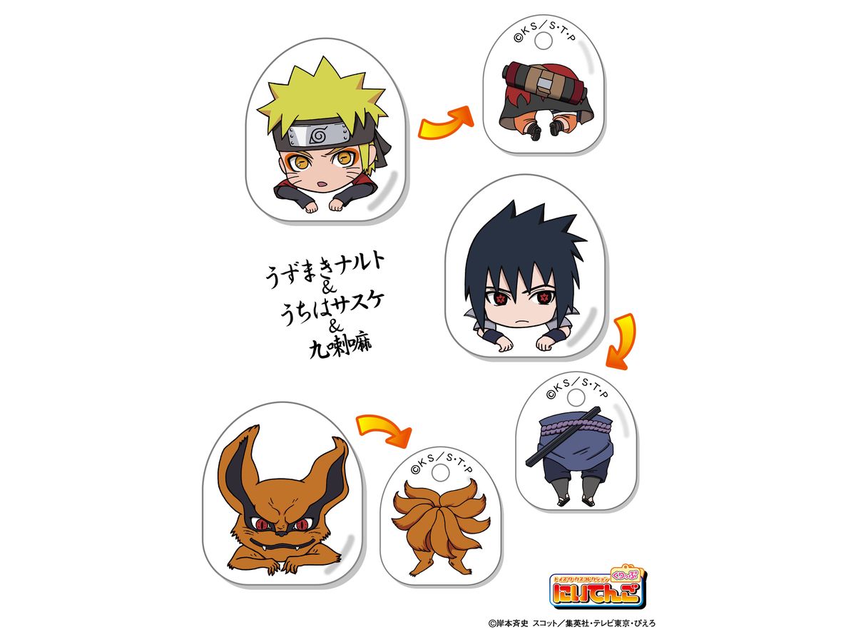 Twcにいてんごくりっぷ Naruto ナルト 疾風伝 ナルト サスケ 九喇嘛 3個セット By キャラアニ ホビーリンク ジャパン Twcにいてんごくりっぷ Naruto ナルト 疾風伝 ナルト サスケ 九喇嘛 3個セット By キャラアニ ホビーリンク ジャパン