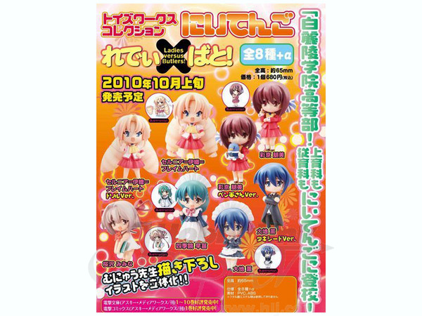 トイズワークスコレクション にいてんご れでぃ xばと! 1Box 12pcs