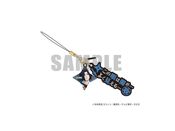 ナルト 疾風伝 セリフストラップ S : サスケ | HLJ.co.jp