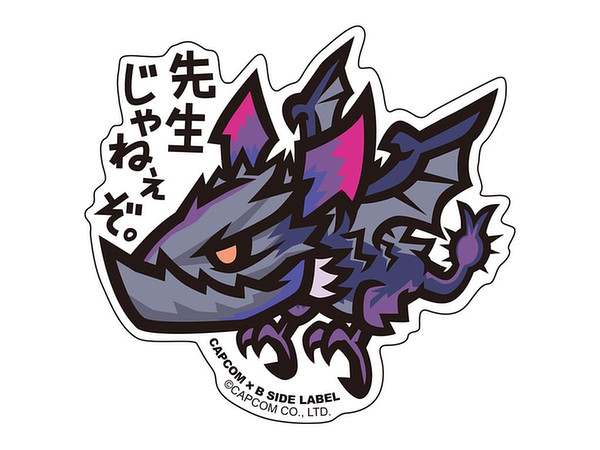Capcom X B Side Label ステッカー モンスターハンター 先生じゃねぇぞ By カプコン ホビーリンク ジャパン
