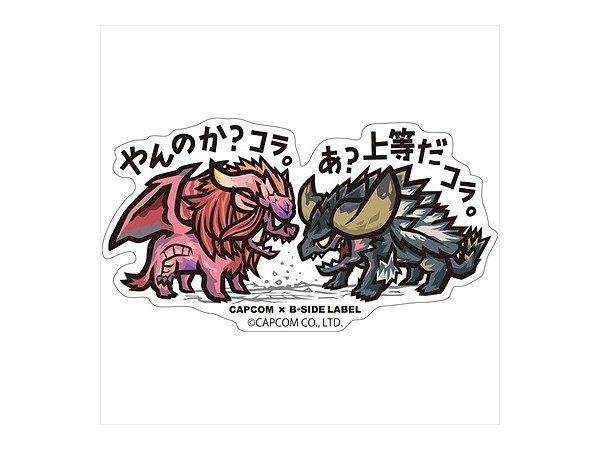 Capcom X B Side Labelステッカー モンスターハンター ワールド やんのか コラ By カプコン ホビーリンク ジャパン