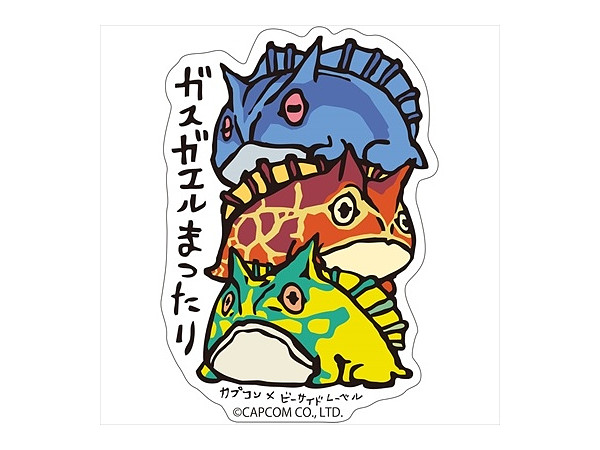 Capcomx B Side Labelステッカー モンスターハンター ワールド ガスガエルまったり By カプコン ホビーリンク ジャパン