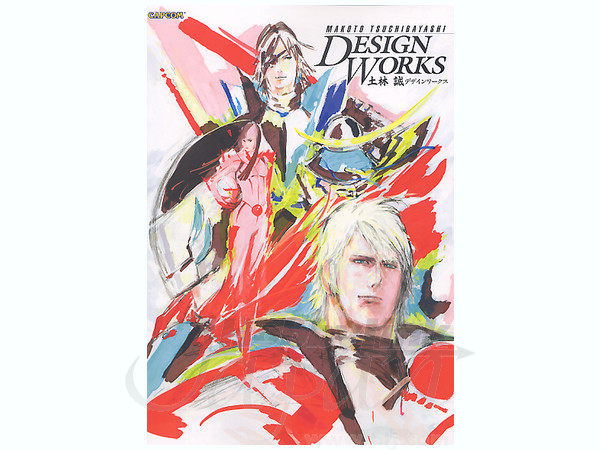 土林誠 デザインワークス | HLJ.co.jp