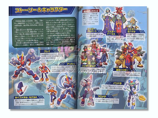 ロックマンゼクス アドベント オフィシャルコンプリートガイド By カプコン ホビーリンク ジャパン ロックマンゼクス アドベント オフィシャルコンプリートガイド By カプコン ホビーリンク ジャパン