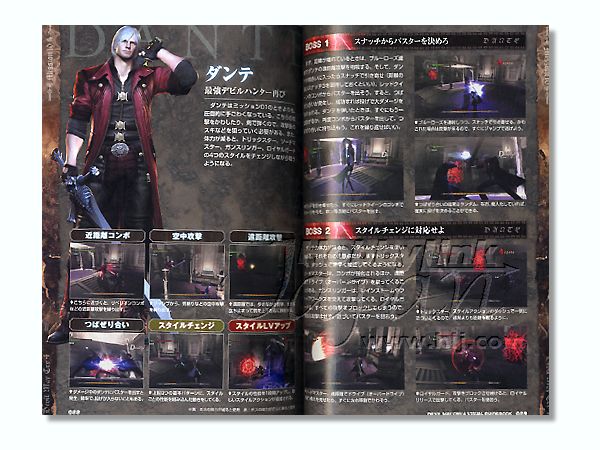 デビルメイクライ 4 ビジュアル攻略ブック | HLJ.co.jp