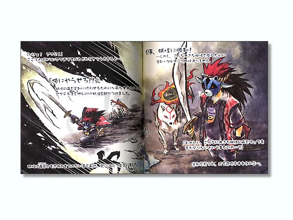 大神絵物語其ノ2 北の戦士と妖怪退治 | HLJ.co.jp 