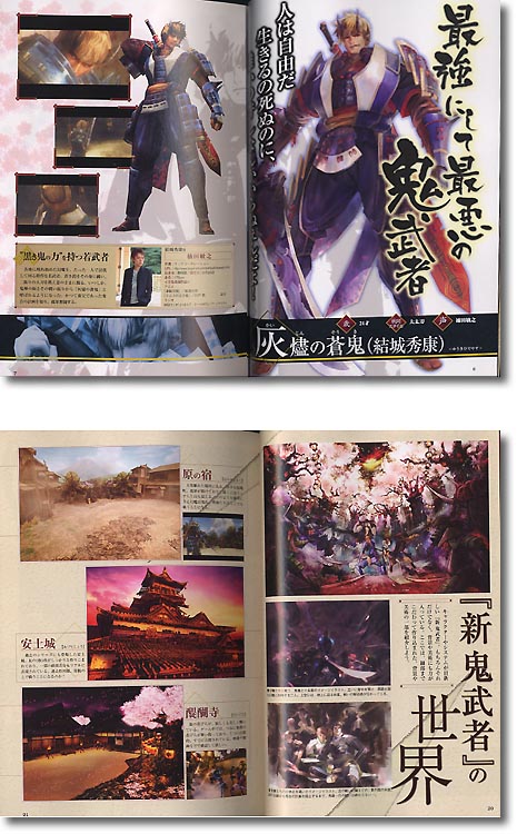 新鬼武者マガジン | HLJ.co.jp