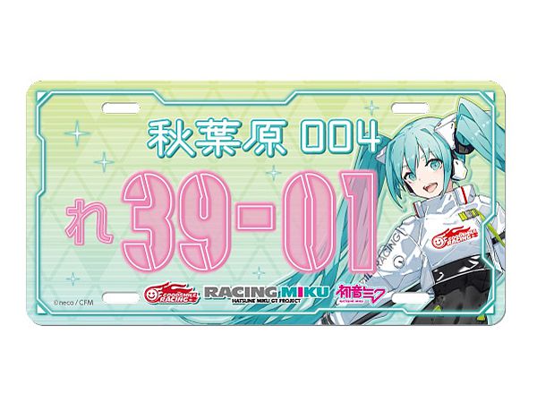 レーシングミク 2022Ver. ナンバープレート風アルミプレート レーシングミク 2022Ver. ナンバープレート風アルミプレート | HLJ.co.jp