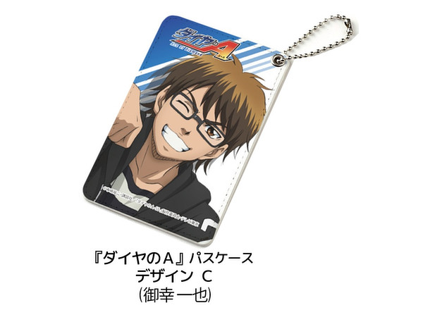 激レア】ダイヤのA 御幸一也 パスケース 【公式通販】