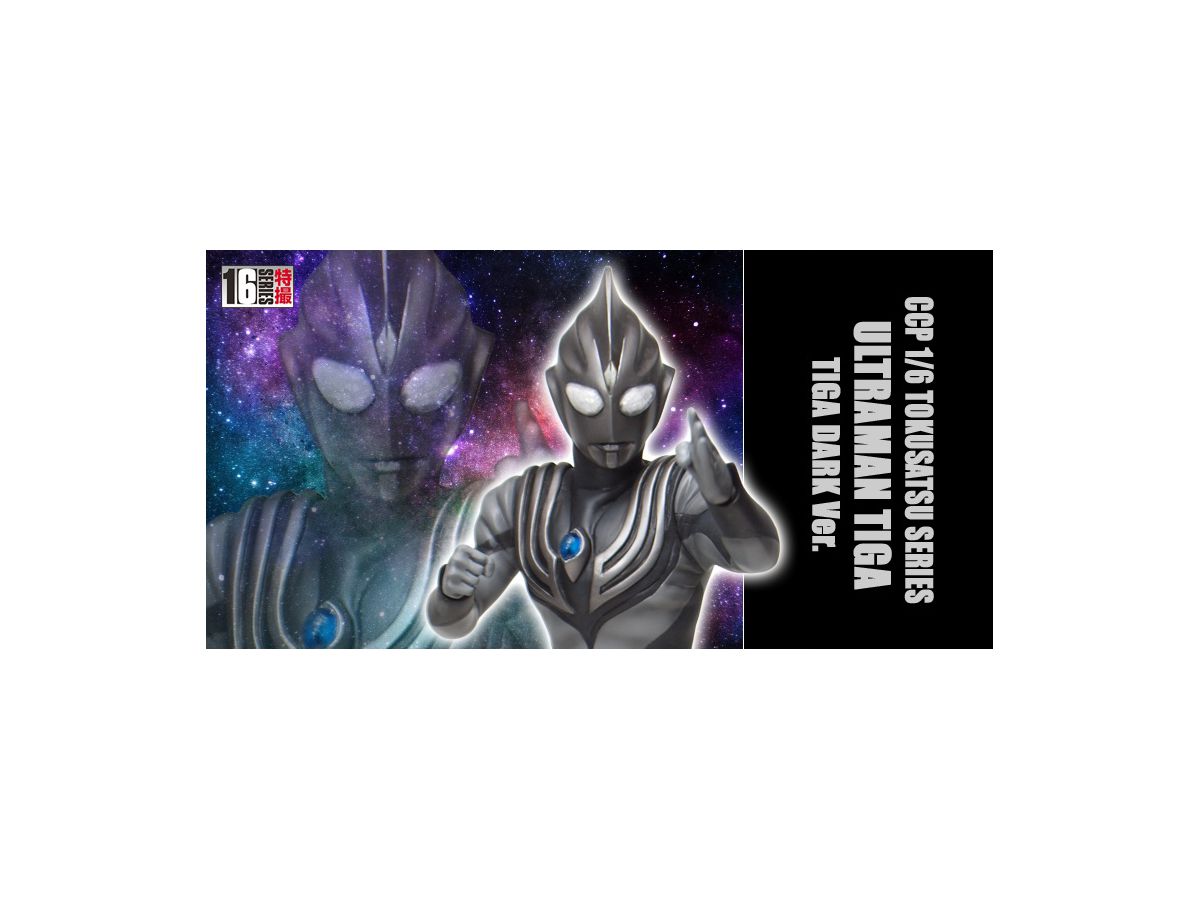 1 6 Ccp 特撮シリーズ Vol 091 4 ウルトラマンティガ ダークver By Ccp Co Ltd ホビーリンク ジャパン 1 6 Ccp 特撮シリーズ Vol 091 4 ウルトラマンティガ ダークver By Ccp Co Ltd ホビーリンク ジャパン