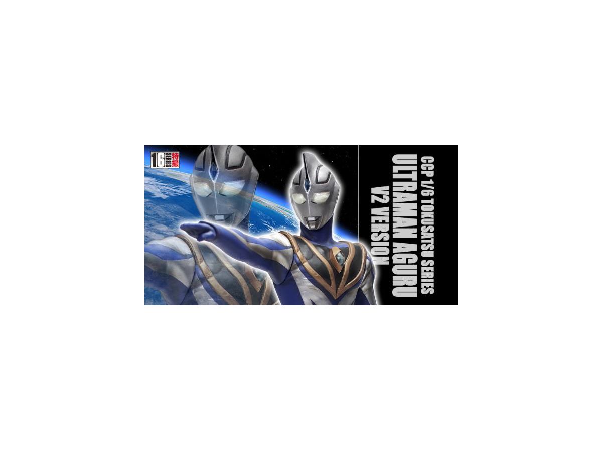 1/6 CCP 特撮シリーズ Vol.093 ウルトラマンアグル (V2) | HLJ.co.jp