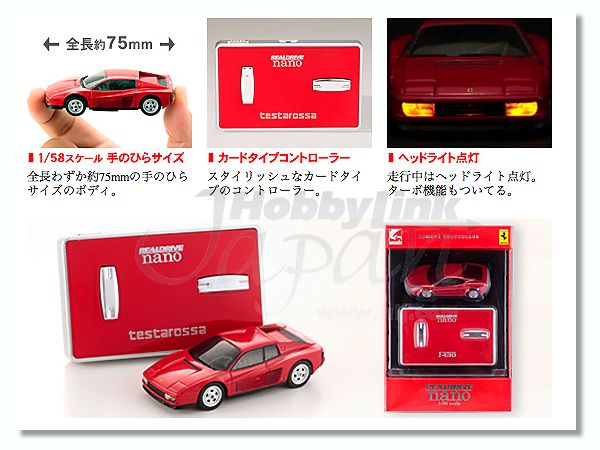 1/58 RC フェラーリ F40 | HLJ.co.jp