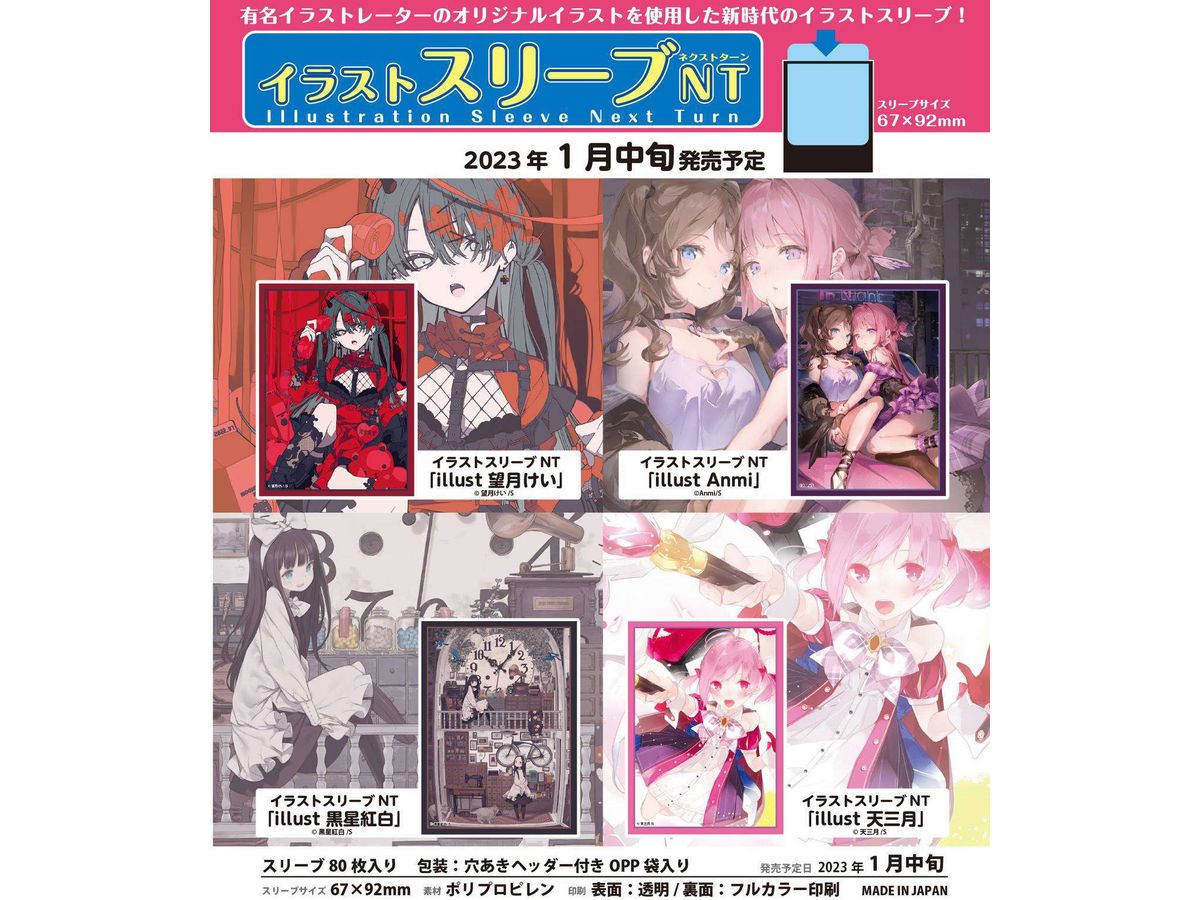 21➕49枚セット両面イラストカード【新品】TSUTAYA限定特典2025 めじぇど🪦(🐶🥂9/26大阪参戦します😇) on X: 