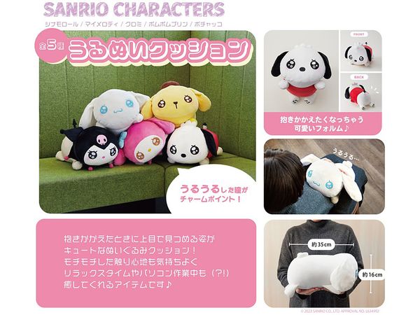 サンリオキャラクターズ うるうるぬいクッション ポチャッコ